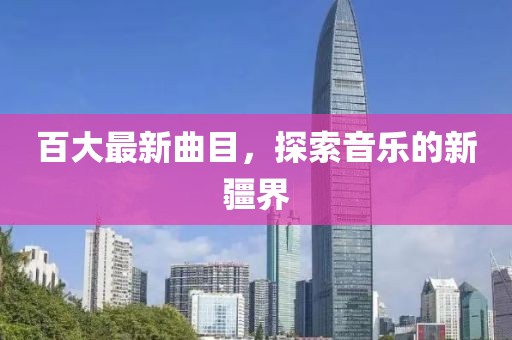 2025年2月 第28頁(yè)
