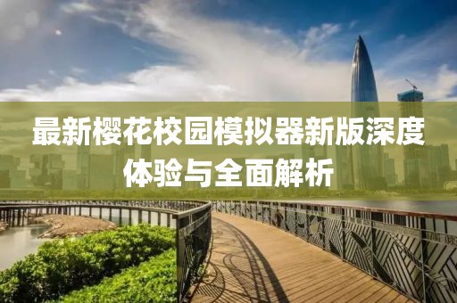 2025年4月11日 第18頁