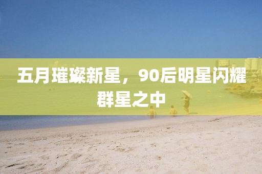 2025年5月4日 第5頁