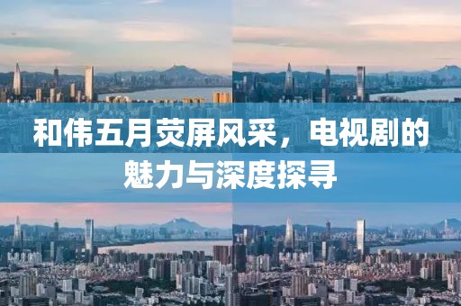 2025年5月8日 第4頁